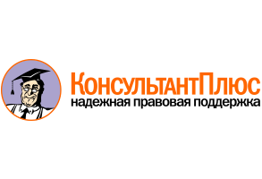КонсультантПлюс логотип