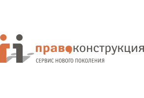 ПРАВО-Конструкция логотип